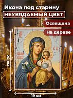  Освященная икона под старину на дереве "Богородица Неувядаемый Цвет"
